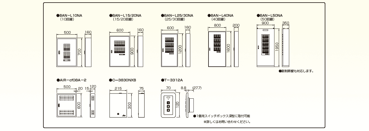 BAN-L_外形